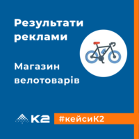 Интернет-магазин велоаксессуаров «Sobike»