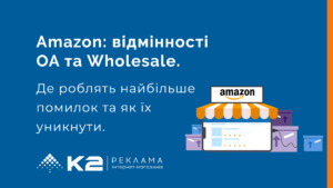 Як працювати на Amazon