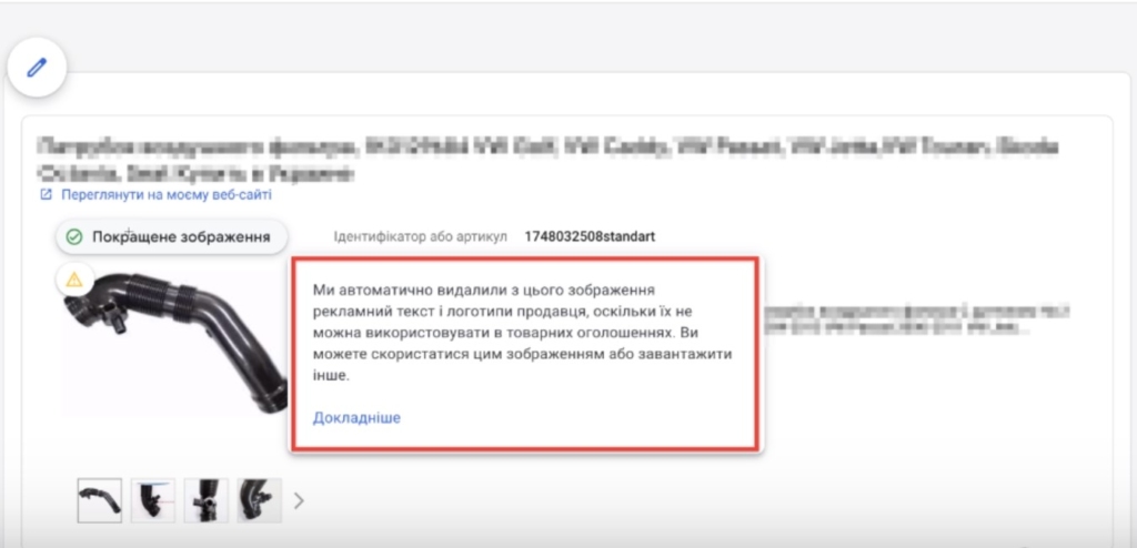 Приклад зображення зі сайту після автоматичного покращення