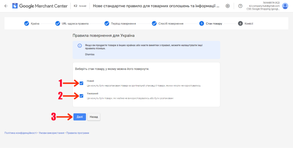 Виберіть стан товару, у якому можна його повернути