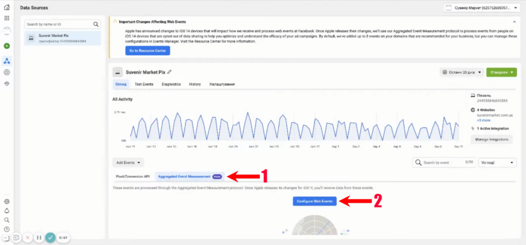 Перейдіть у пункт “Aggregated Event Measurement” та натисніть на синю кнопку “Configure Web Events”