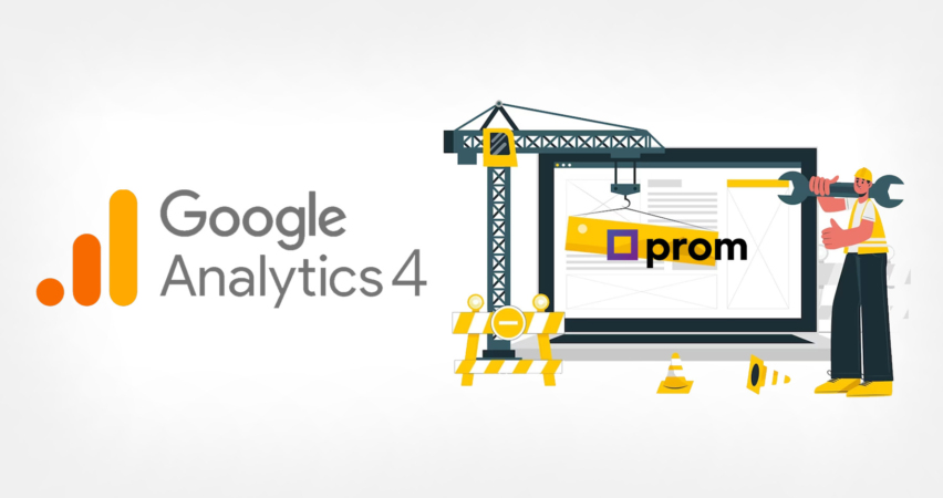 Як встановити Google Analytics 4 на сайт на Prom: покрокова інструкція