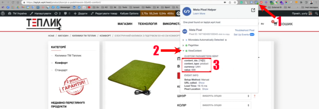 Передавання даних про ідентифікатор товару, тип сторінки та ціна товару в Meta Pixel Helper