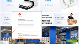 Значок інтеграції Google і рейтинг продавця на сайті інтернет-магазина