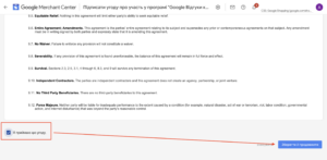 Як прийняти угоду про участь у програмі Google Відгуки