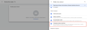 Як обрати конфігурацію змінної “Спеціальна змінна Javascript” (Custom Javascript)