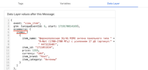 Перегляд товару (view_item) в GTM та перевірка, який параметр (ecommerce або eventModel) передає Data Layer