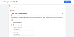 Назва змінної User-provided Data