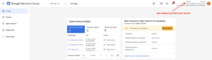 Де знайти ідентифікатор Merchant Center