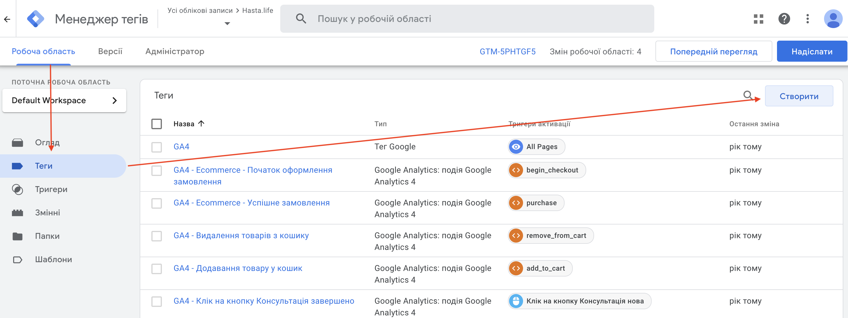 Як налаштувати розширені конверсій в Google Tag Manager