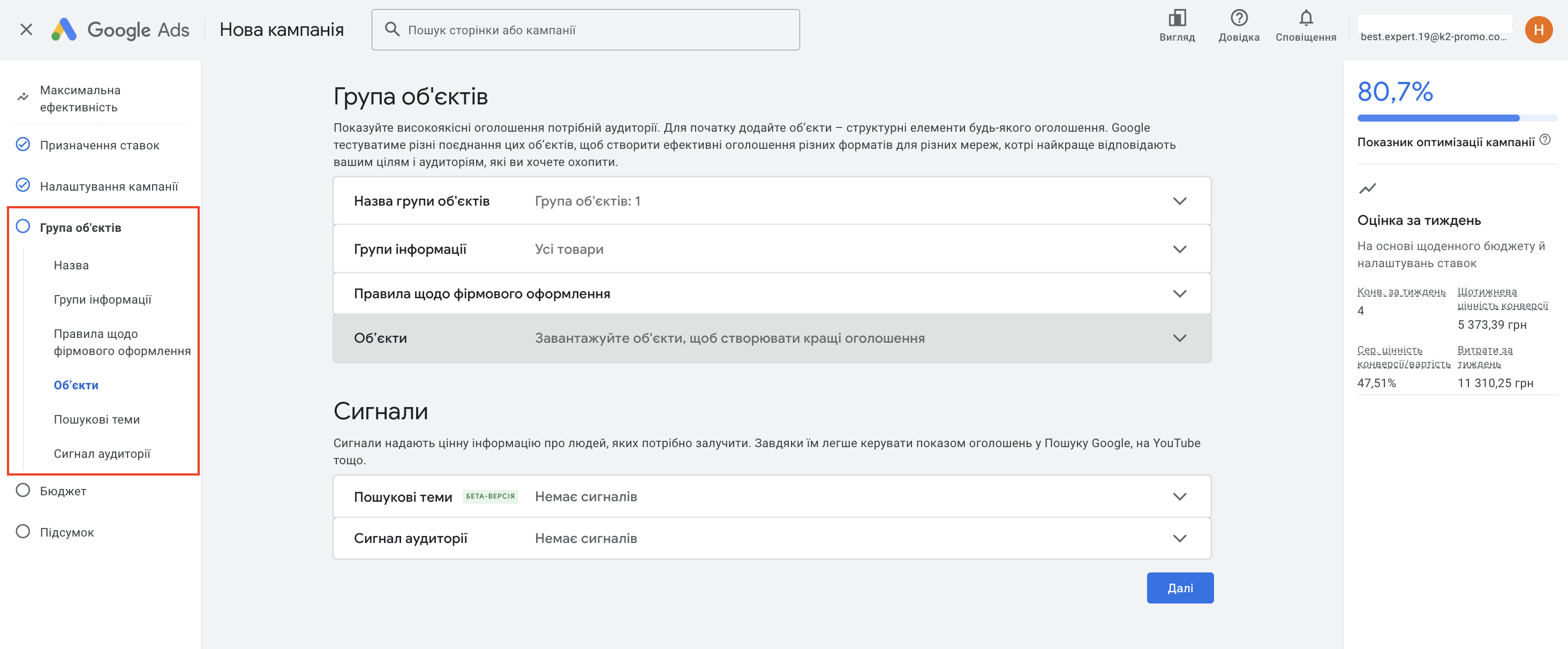 Устаревшая структура с одной группой активов 